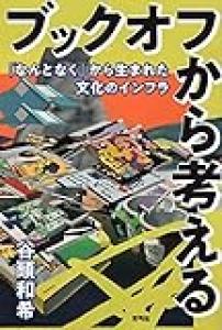 嫁が最近「モノタロウ」のCMソングにはまってる事は知っていた